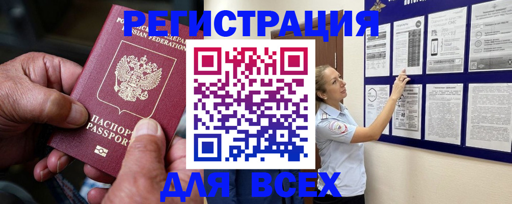 прописка для школы в Онеге