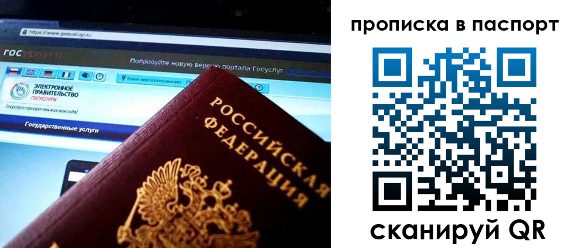 временная регистрация в Онеге