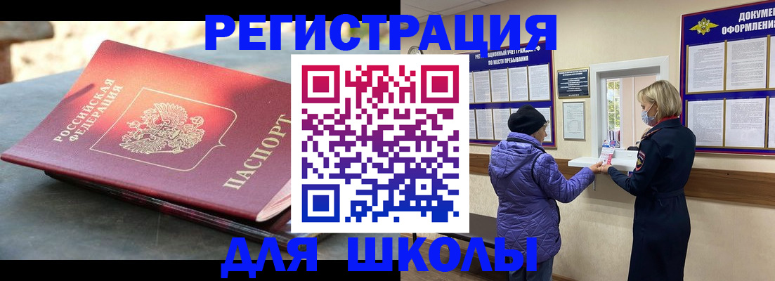 прописка ребенка в Онеге