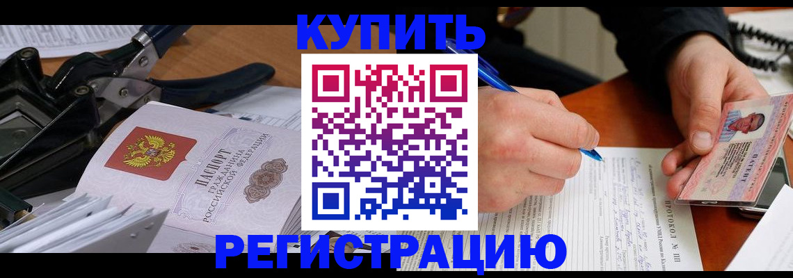 прописка 2025 в Онеге