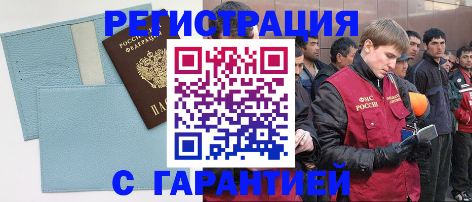 временная регистрация для школы в Онеге