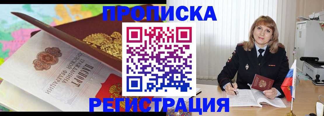 временная регистрация 2025 в Онеге