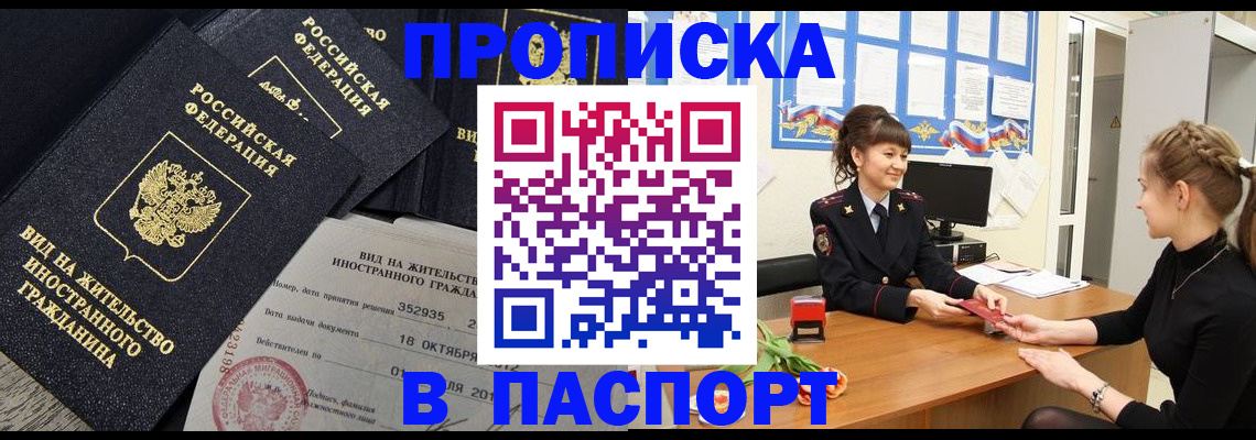 прописка для школы в Онеге