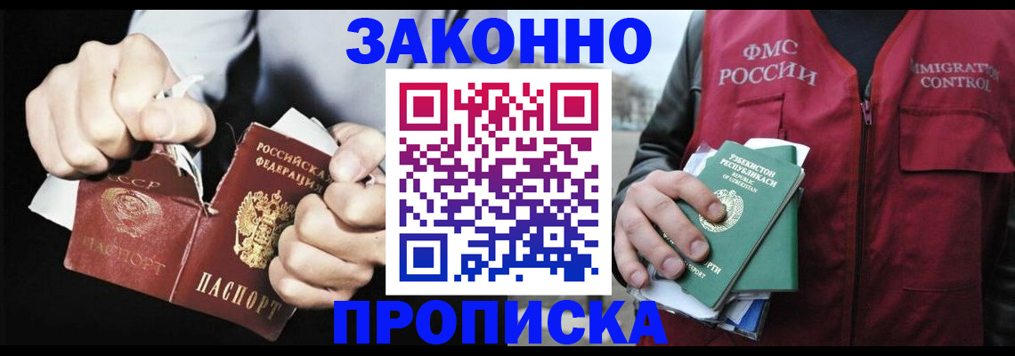 временная регистрация гарантия в Онеге
