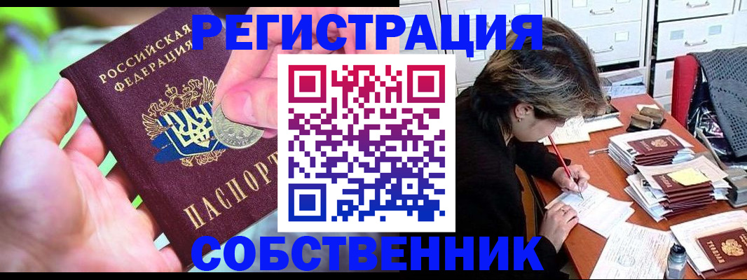 прописка для кредита в Онеге