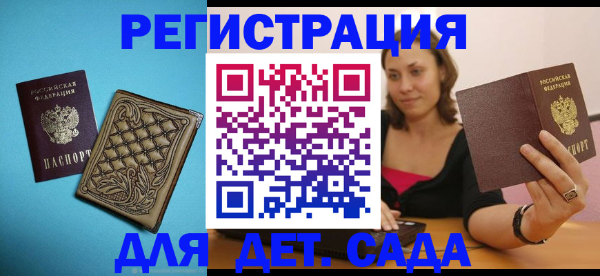 прописка поиск в Онеге