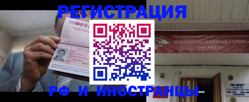 прописка для военкомата в Онеге