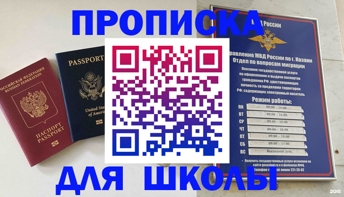 временная регистрация для всех в Онеге
