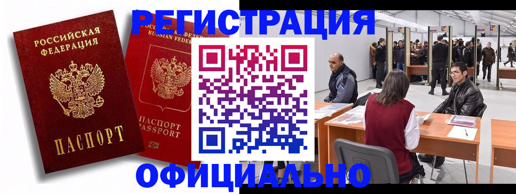 прописка для кредита в Онеге