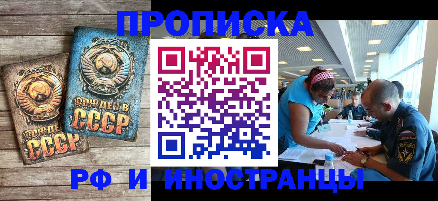 прописка для кредита в Онеге